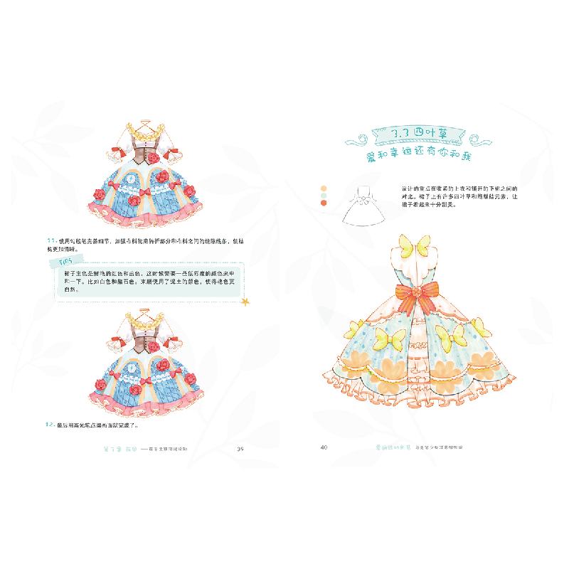 正版新书]爱丽丝的新装 马克笔少女洋装服饰绘涂涂猫97871155433高清大图