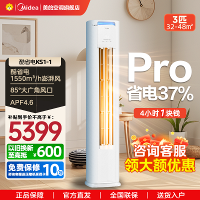 美的空调KFR-72LW/N8KS1-1P