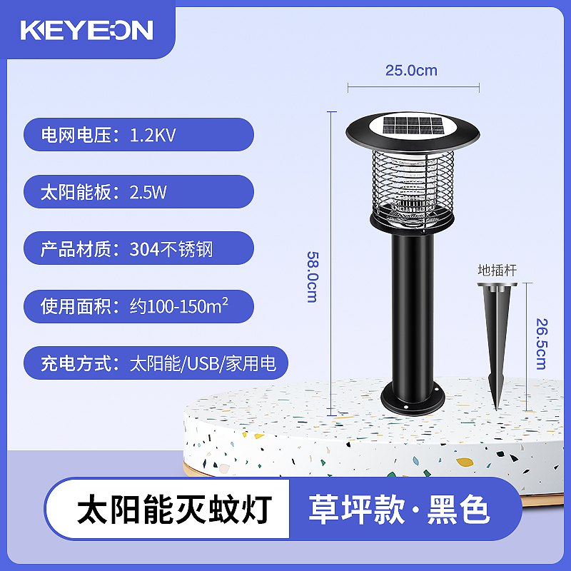 太阳能灭蚊灯户外庭院花园家用室外防水灭蚊子驱蚊神器[TM-03黑色][草坪灯]