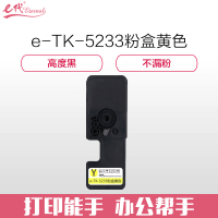 e代经典 TK-5233墨粉盒黄色 适用京瓷KYOCERA P5021cdn P5021cdw M5521cdn彩色