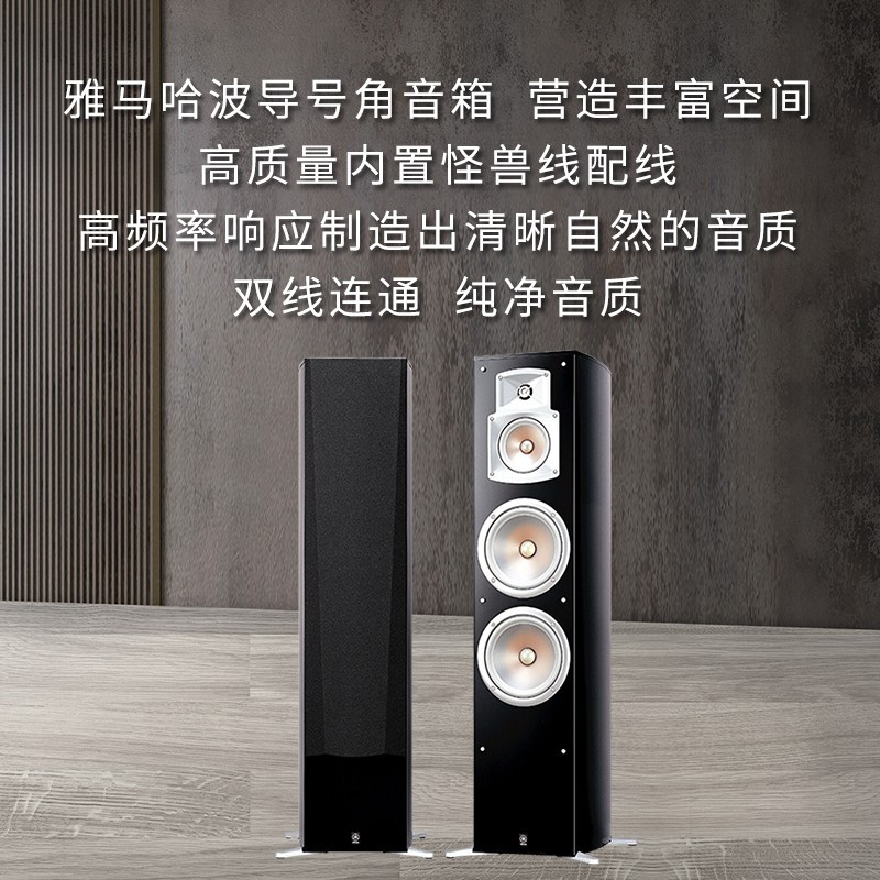 YAMAHA/雅马哈 家庭影院 NS-777 两只