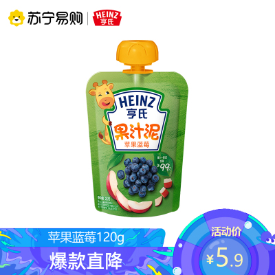 亨氏(Heinz)乐维滋果汁泥果泥苹果蓝莓120g 亨氏果泥婴儿果泥吸吸乐 宝宝水果泥辅食宝宝营养零食果汁泥