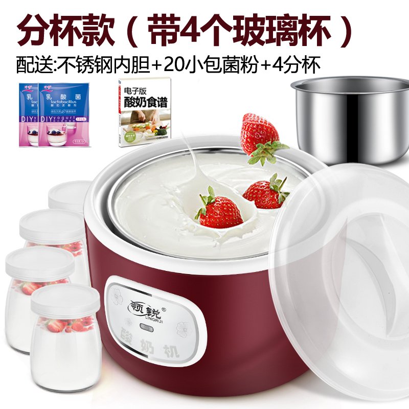 家用酸奶机1l大容量不锈钢内胆分杯迷你机器全自动|紫色(钢胆+送20小包菌粉+4分杯)