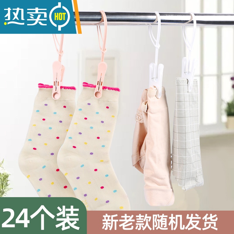 XIANCAI塑料夹子防风多功能固定晒衣服大号晾衣夹晾晒夹家用袜子小夹子裤 防风带绳夹子24个装