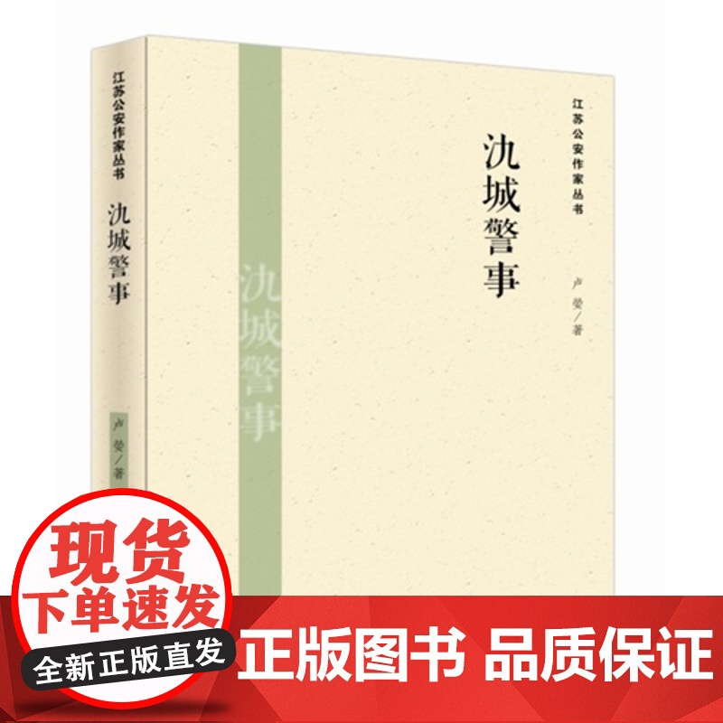 氿城警事高清大图