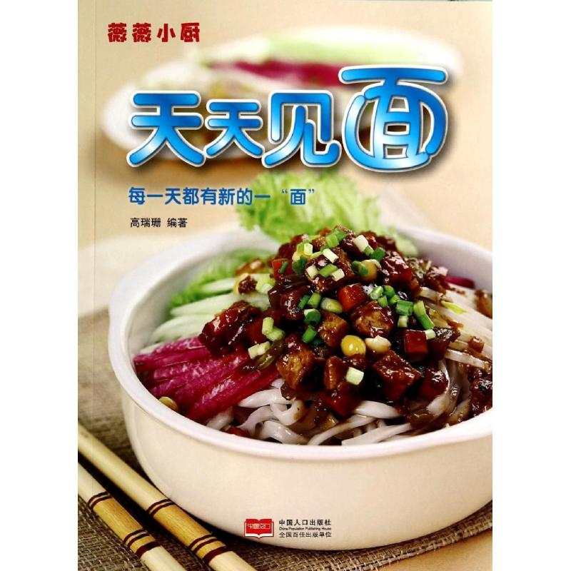 音像天天见面高瑞珊
