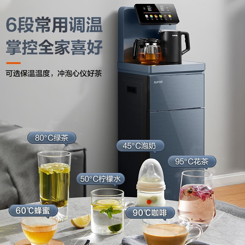 苏泊尔(SUPOR)茶吧机 家用饮水机 多功能全自动自主控温制冷立式泡茶机遥控智能背板下置水桶SW-CBJ22B冷热款