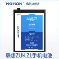 诺希nohon联想(自由客)ZUK Z1全新BL255换内置电板手机大容量电池