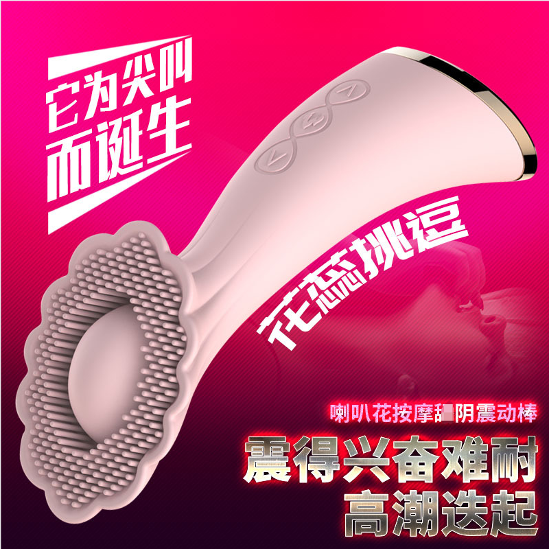 苏小嘿 爆热空间喇叭花10频强震智能加温按摩棒 粉色