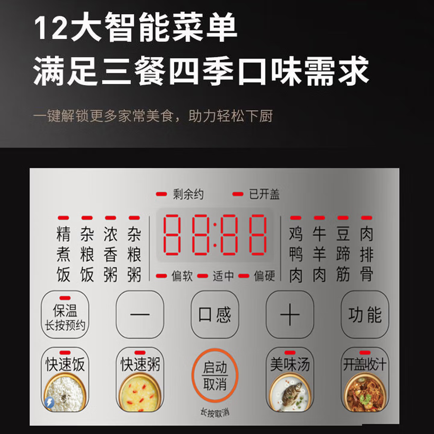 九阳智能立体加热方形电饭煲雅黑色4L精钢鼎釜微电脑控预约功能家用3-6人高清大图
