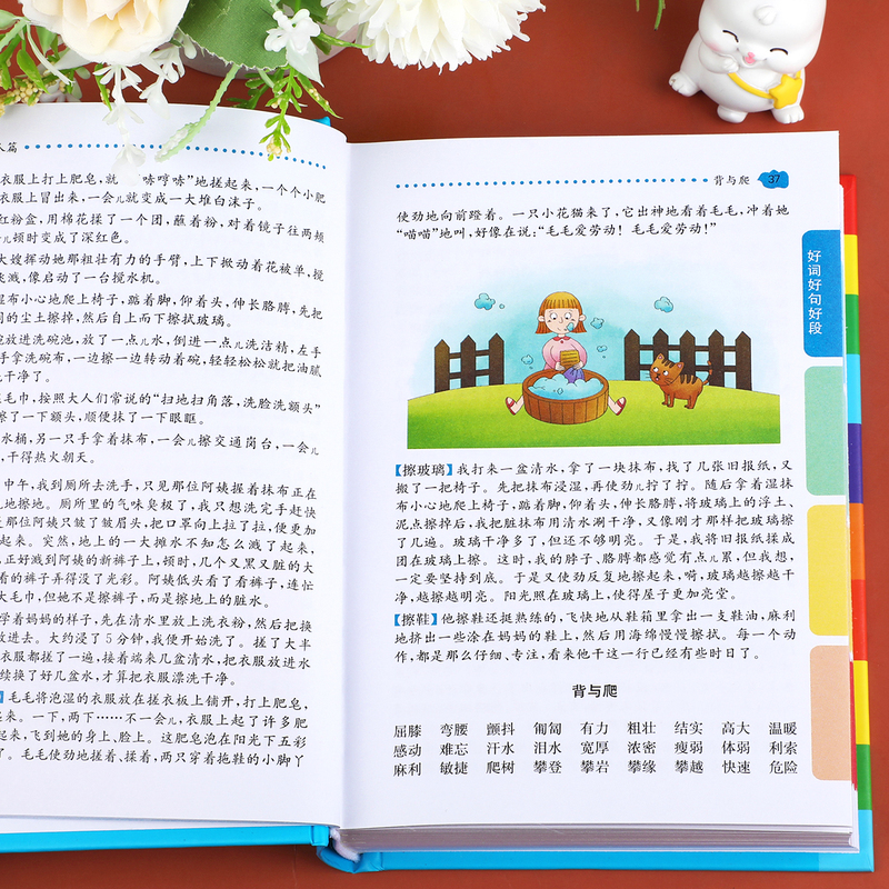 [正版]小学生多功能词典好词好句好段名人名言谚语歇后语辞典名言佳句 现代汉语新编语文通用工具书辞典全功能彩图人教版 开高清大图