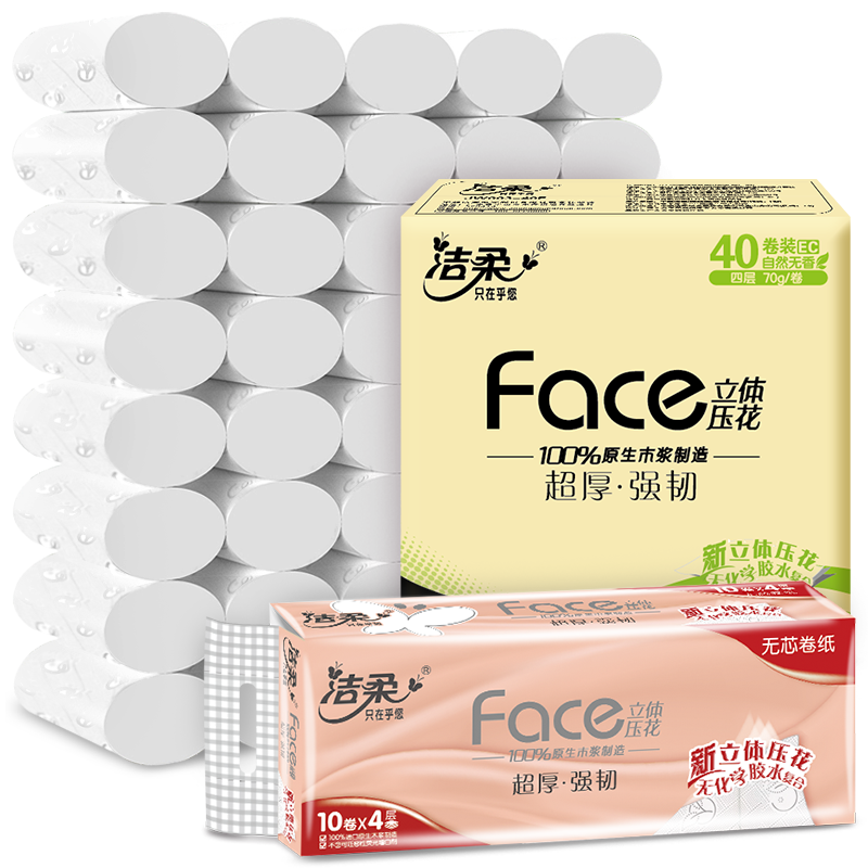 洁柔 卷纸 粉Face系列 四层70克*40卷 无芯卷纸 卫生纸