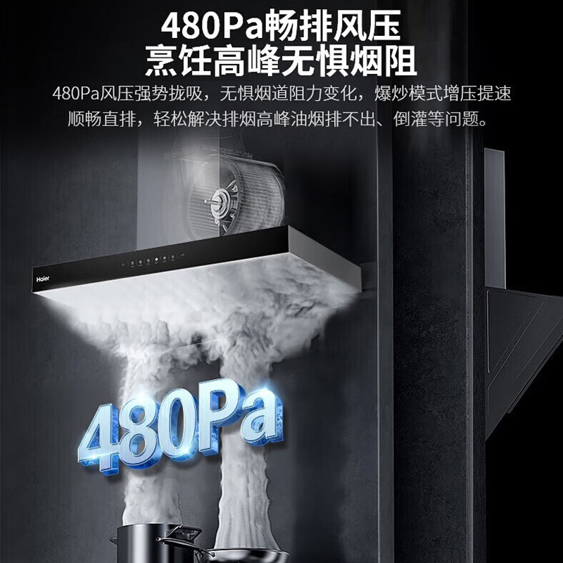 海尔(haier)家用抽油烟机24立方爆炒大吸力欧式顶吸挥手控制自清洗触屏吸油烟机CXW-258-ET960