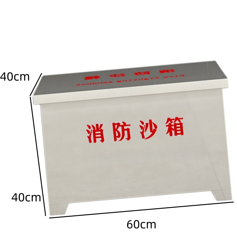 伊洛源 消防沙箱 304不锈钢60*40*40cm个