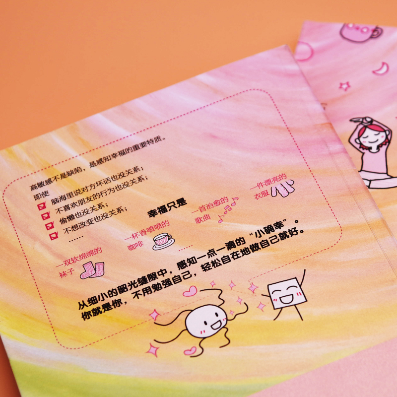 醉染图书雨天晴天皆9787504694362高清大图