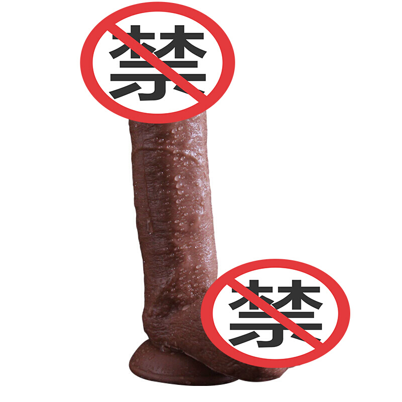 久爱 仿真阳具女用自嗨玩具炮机快感假阳器女性av振动按摩棒假阳具情趣用品 棕色中号高清大图