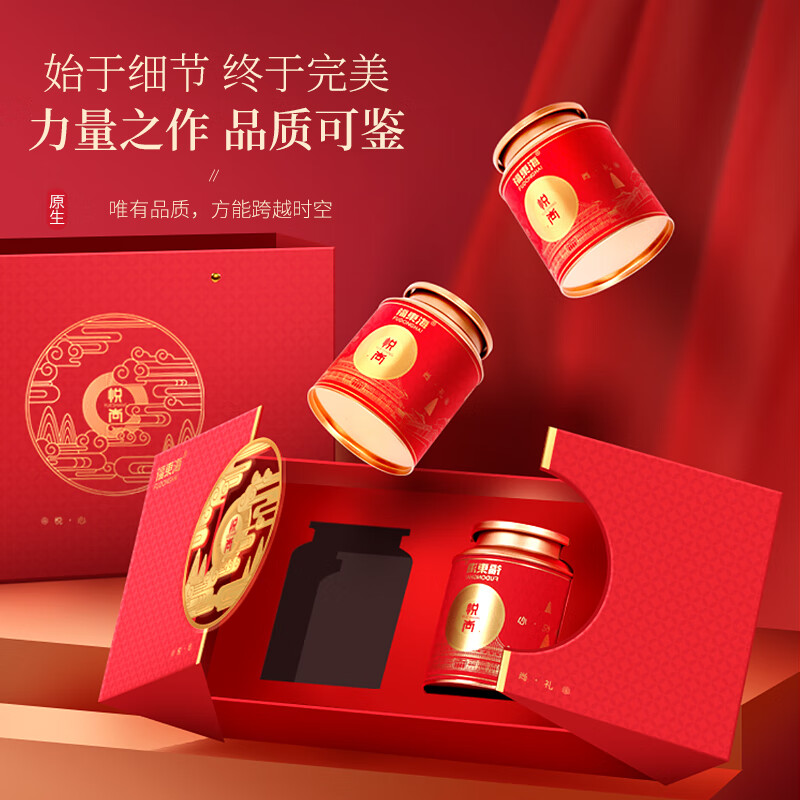 福东海(FU DONG HAI)化橘红黑片礼盒 600克(单位:盒)高清大图