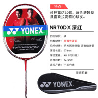 尤尼克斯YONEX88g 业余初中级(300-600元)材质 全碳素 一羽毛球拍 YY碳素控球型（攻守兼备）羽毛球拍单拍