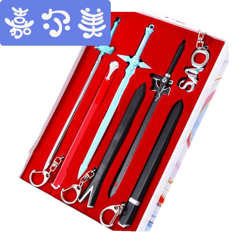 壹德壹动漫周边其他刀剑神域武器cos模型桐人黑剑阐释者亚丝娜白剑逐暗者金属挂件 价格图片品牌报价 苏宁易购嘉尔美母婴专营店