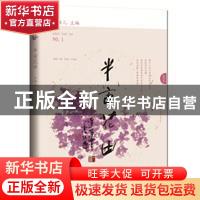半亩花田