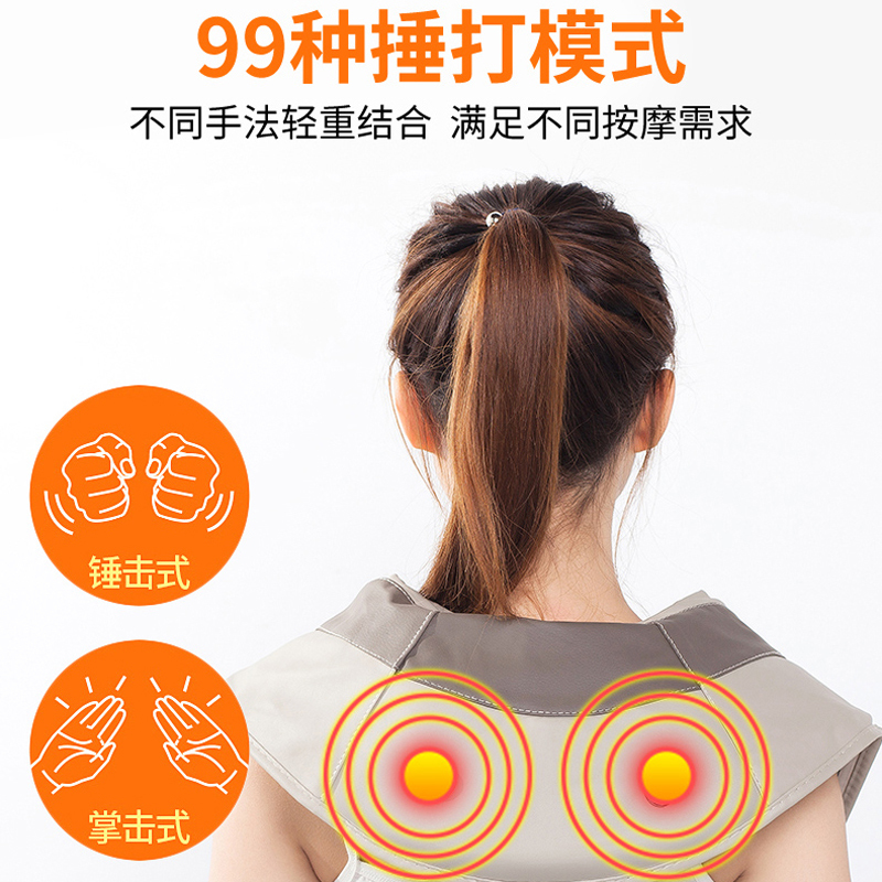 披肩款颈椎捶打按摩器 99个模式可调力度