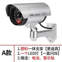 太阳能仿真监控灯假摄像头模型带灯闪户外防水照明新农村防盗防偷 仿真监控[不带照明-电池A款]