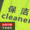 趣行 反光背心 拉链式反光衣 荧光黄绿色汽车交通安全警示马甲骑行安全服定制 保洁cleaner