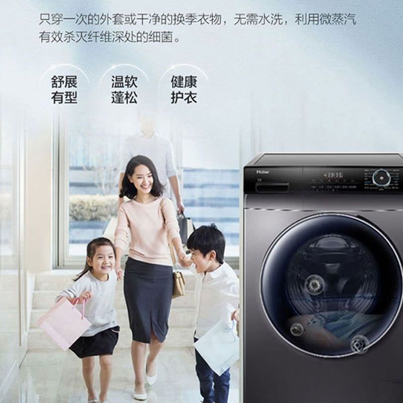 海尔G100328B12S 直驱变频滚筒洗衣机 巴氏除菌双喷淋 香薰洗图片