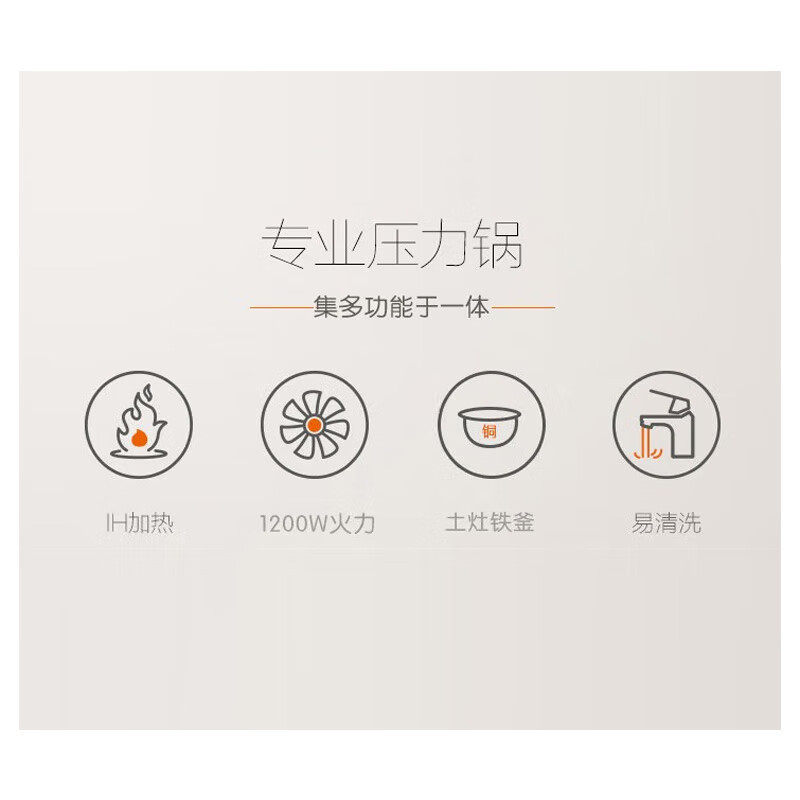 九阳 Y-50IHS9 电压力锅 家用大容量多功能IH加热电压力煲双胆智能预约电高压锅[星耀金] 5L高清大图