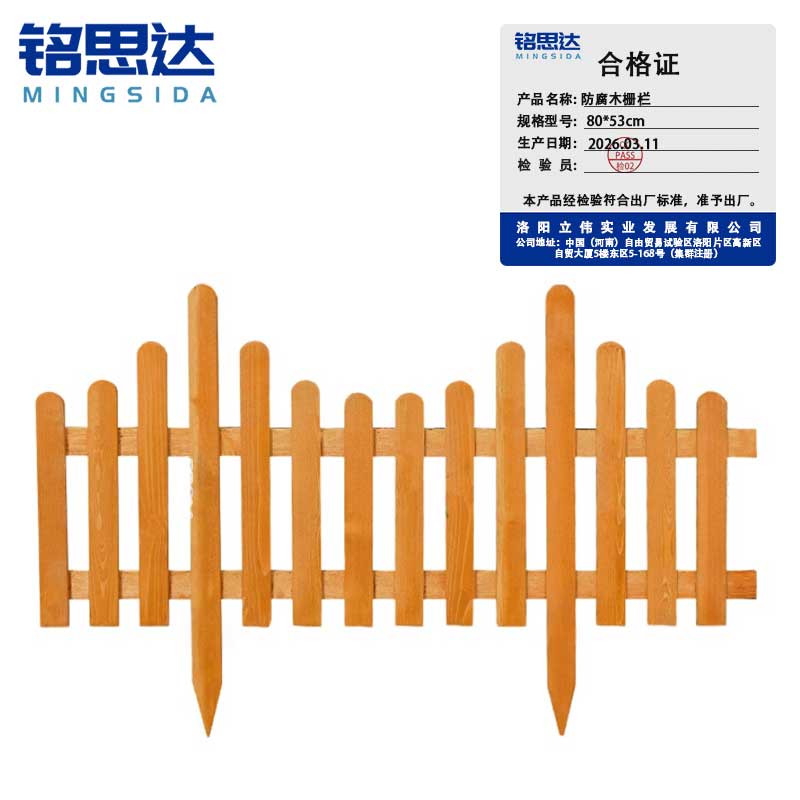 铭思达 防腐木栅栏 80*53cm 片高清大图