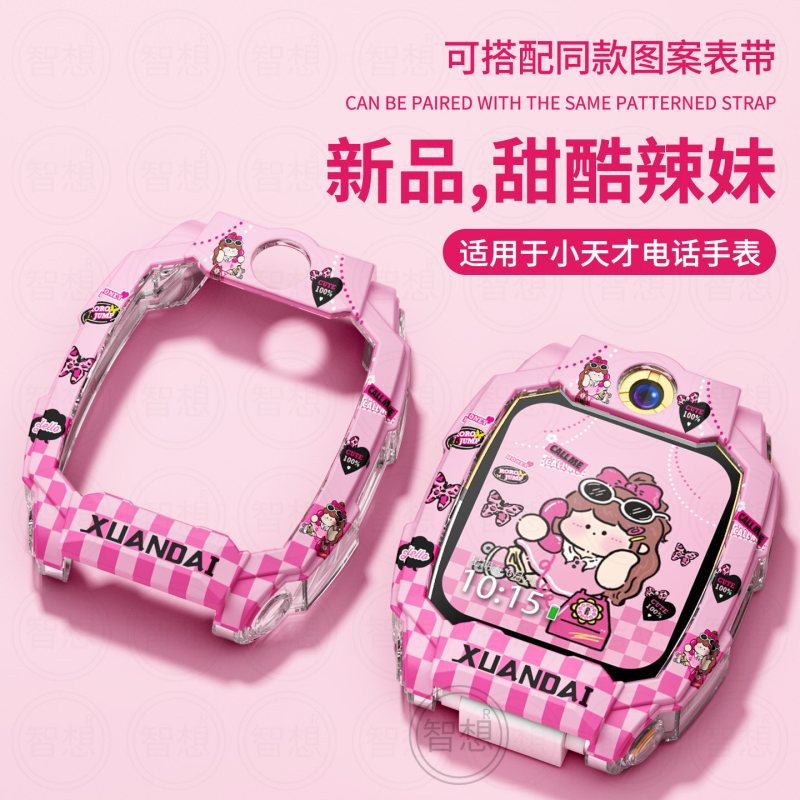 适用于小天才z11保护壳z10磁吸z9彩印硅胶z8a儿童表带z7高颜值z6pro少年版全包防摔保护套d3替换3139g