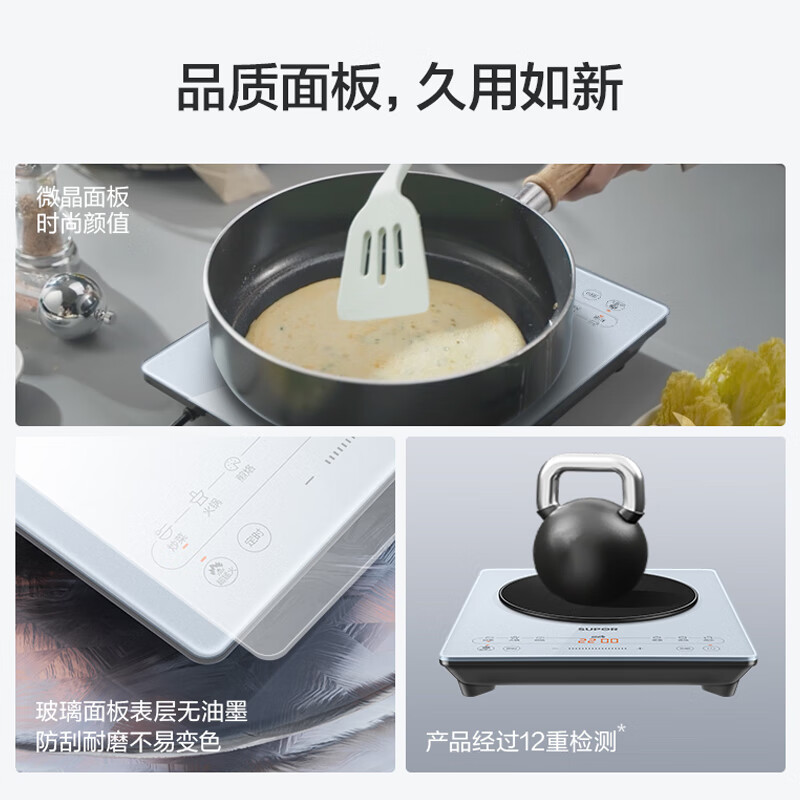 苏泊尔智能变频电磁炉C21B28-2000W大火力快速加热节能环保静音设计高清大图