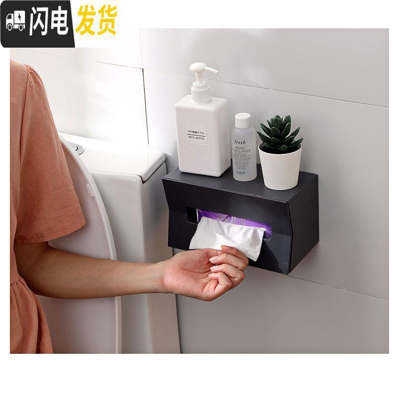 三维工匠日式塑料家用壁挂式卫生间纸巾盒客厅桌面收纳盒免打孔洗手间纸盒高清大图