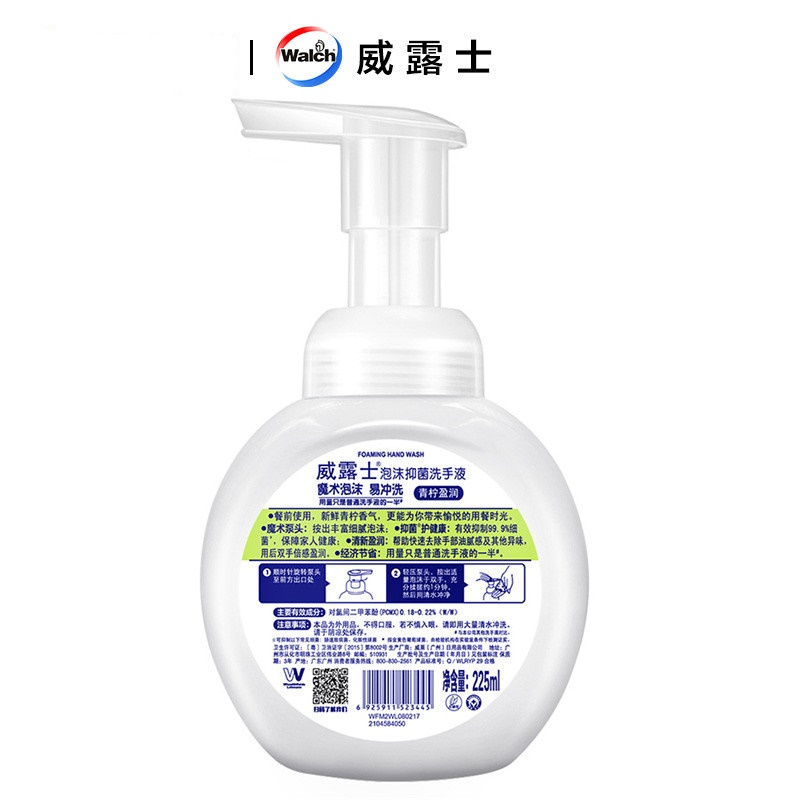 威露士(Walch) 青柠盈润 泡沫抑菌 洗手液 225ml (单位:瓶)