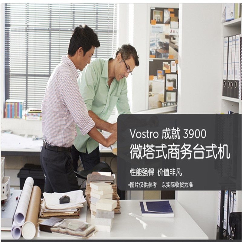 戴尔(DELL)Vostro 3900-R7938 台式电脑主机 i7-4790 8G 1T 4G独显 23英寸