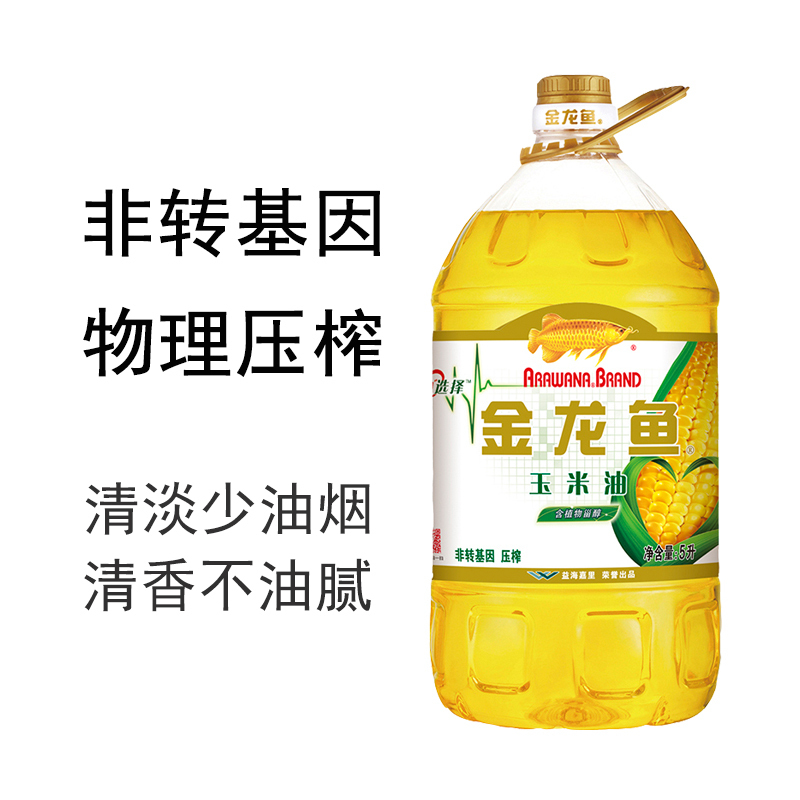 金龙鱼 玉米油5L 非转基因 物理压榨食用油