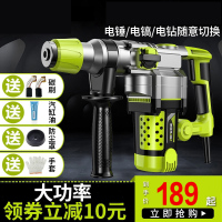 芝浦(ZHIPU)电锤电镐电钻家用多功能电捶三用工业大功率重型冲击钻混凝土 [4280W]工业壕华款+标准套餐
