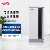 杜邦 (DUPONT)空气净化器 G550A 家用办公除尘除甲醛净化器除雾霾 消毒除菌除烟味 宠物除异味[可清洗滤网]