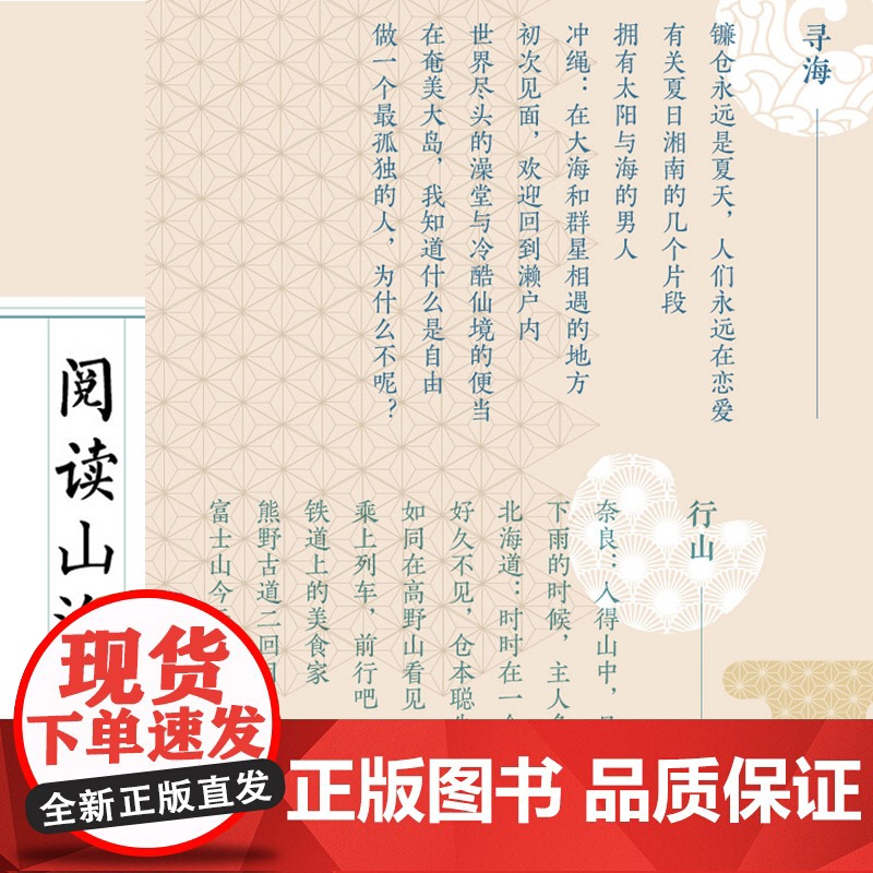 纵身入山海(中信书店定制版)978752171738950 中信出版社 库索 著 散文 中国近代随笔高清大图