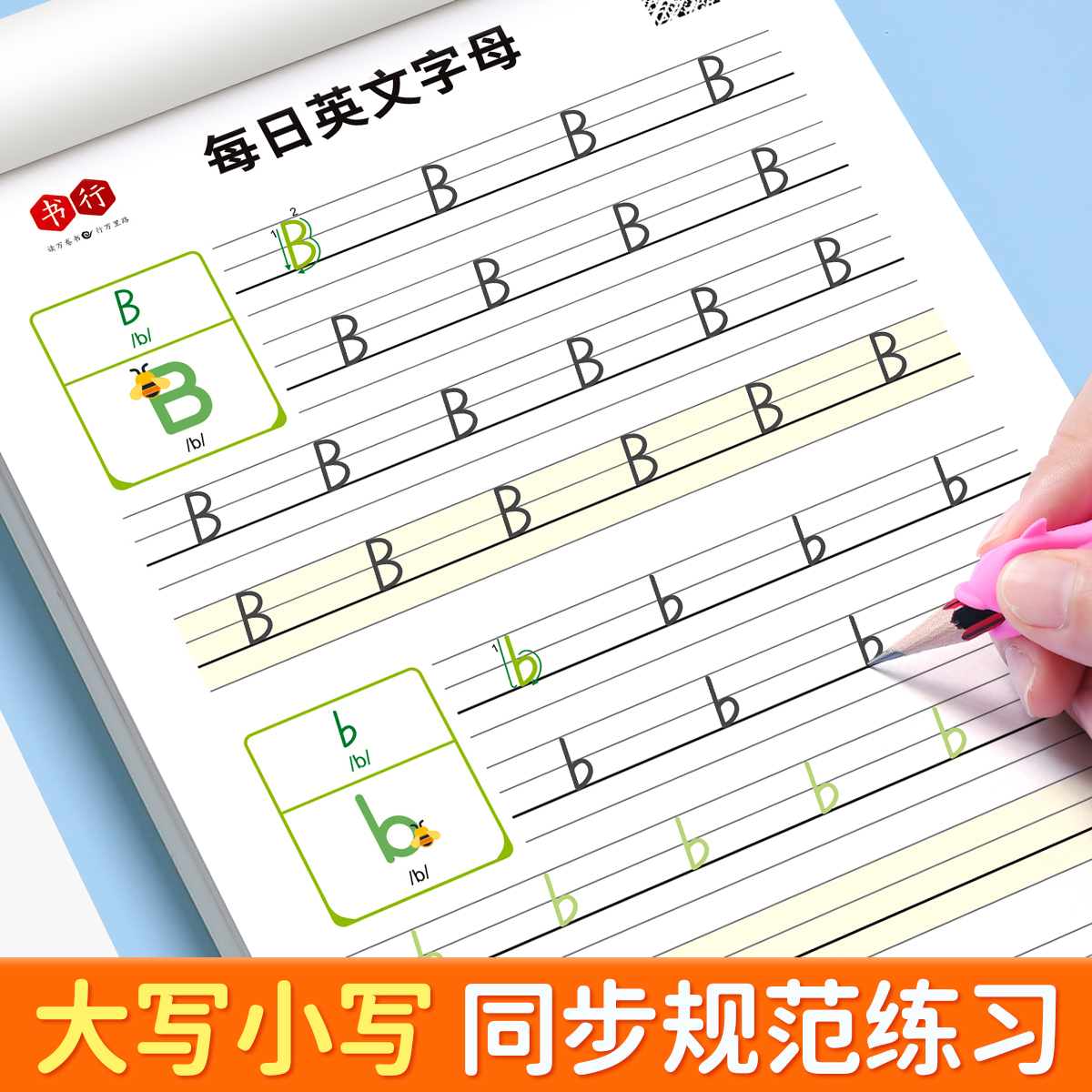 每日英文字母+每日30词3年级上下册 [正版]26个英语字母字帖手写体一二三年级单词练习英文天天练大小写临摹练习册小学生高清大图