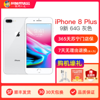 【二手9成新】苹果/Apple iPhone 8 Plus银色 64G 国行全网通4G苹果8plus二手机