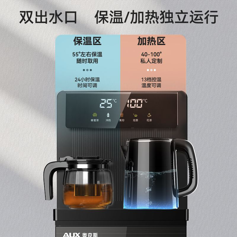 奥克斯 茶吧机家用全自动上水多功能小型饮水机 1台高清大图