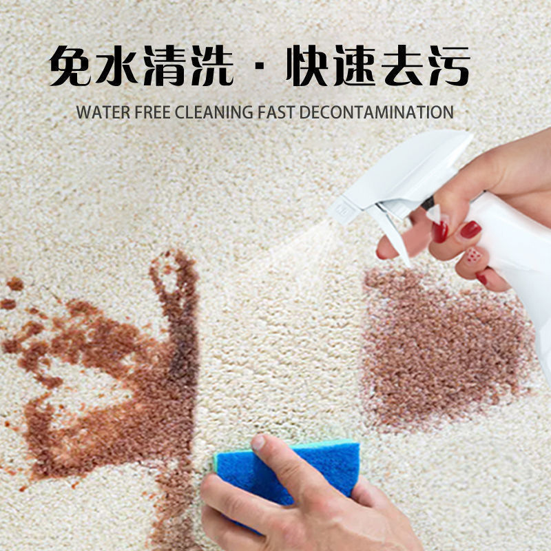 苏宁极物布艺家具干洗剂家用沙发清洁剂免水洗布地毯清洗剂去污除垢清洁剂A1918苏宁极物