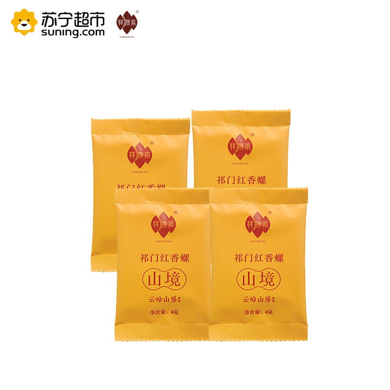 祥源茶云岭山房系列云境特级祁门工夫红茶茶叶88g装正宗祁红