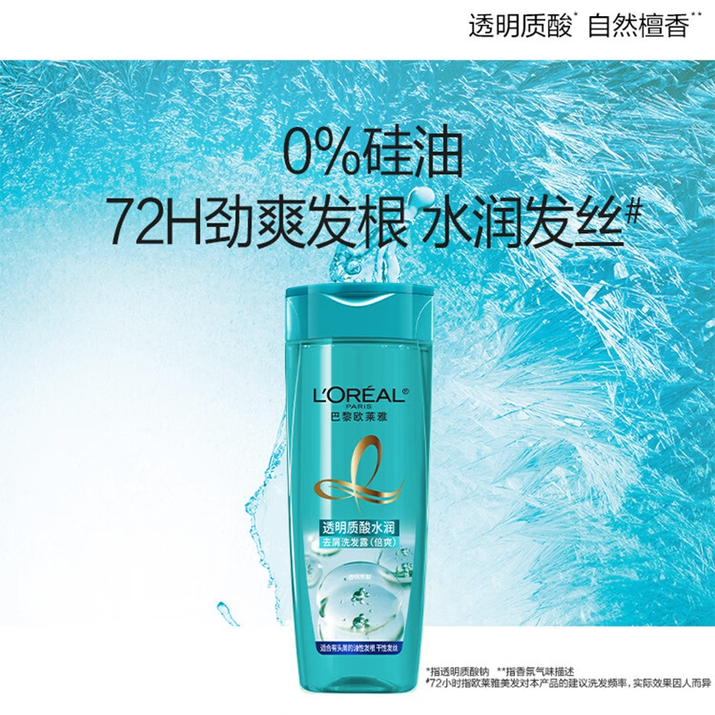 欧莱雅 透明质酸水润洗发露洗发水 400ml