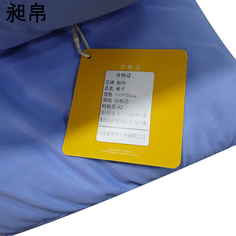 昶帛 被子 150*200cm/个高清大图