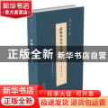 庄梅谷先生文集