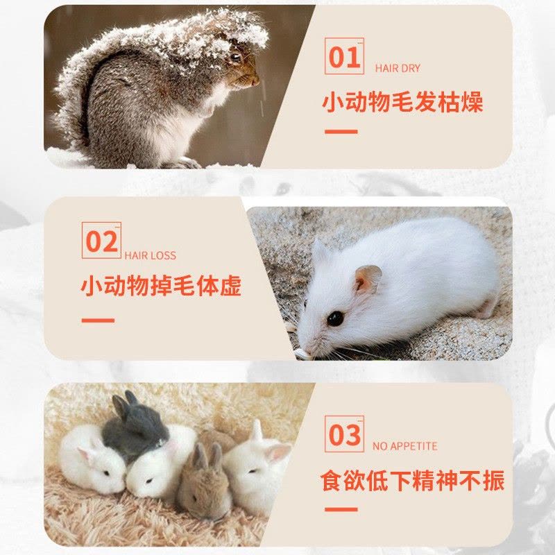 兔子营养膏120g仓鼠金丝熊刺猬荷兰猪龙猫零食化毛膏美毛宠物兔图片