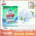 白猫冷水速洁无磷洗衣粉560g小袋装家庭旅游便携劳保员工柠檬清香