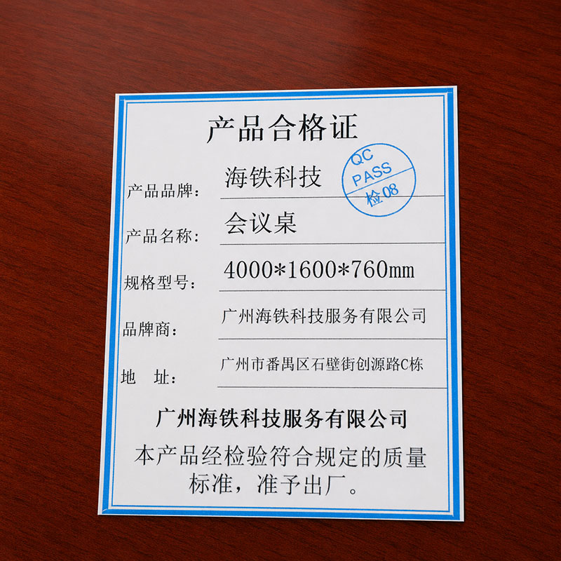 海铁科技会议桌4000*1600*760mm/张高清大图